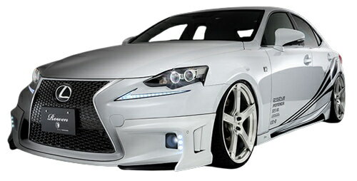 ROWEN JAPAN PREMIUM STYLE KIT(FRP) 塗り分け塗装済み レクサス IS350/IS300h/IS200t/IS250 F-SPORT 前期 GSE30/GSE31/GSE35/AVE30/ASE30用 (1L002X00##)Frハーフスポ/サイドステップ/Rrハーフスポのエアロ3点キット【エアロ】ロェン ジャパンプレミアム