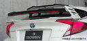 ROWEN JAPAN PREMIUM リヤウイング LEDなし(FRP) 単色塗装済み トヨタ C-HR 前期 ZYX10/NGX10/NGX50用 (1T026W20#)【エアロ】ロェン ジャパンプレミアム