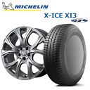 BMW iX3(G08)用 タイヤ銘柄: ミシュラン X-ICE XI3 ZP タイヤサイズ: 245/45R20 RFT ホイール: アルミホィール スタッドレスタイヤ ホイール4本セット【20インチ】【ランフラットタイヤ】