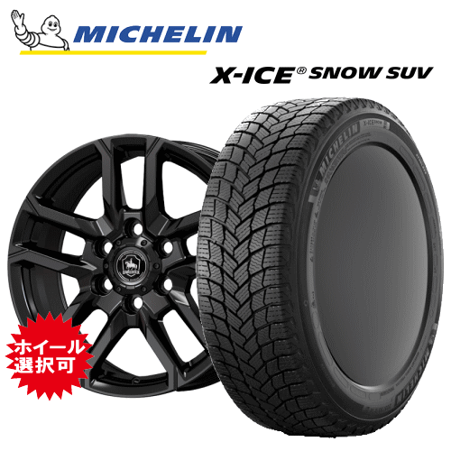 【楽天Carチケット購入で更にP10倍】レクサス LX600(VJA310W)用 タイヤ銘柄： ミシュラン エックスアイス スノー SUV タイヤサイズ： 265/65R18 ホイール： アルミホイール スタッドレスタイヤ ホイール4本セット【18インチ】