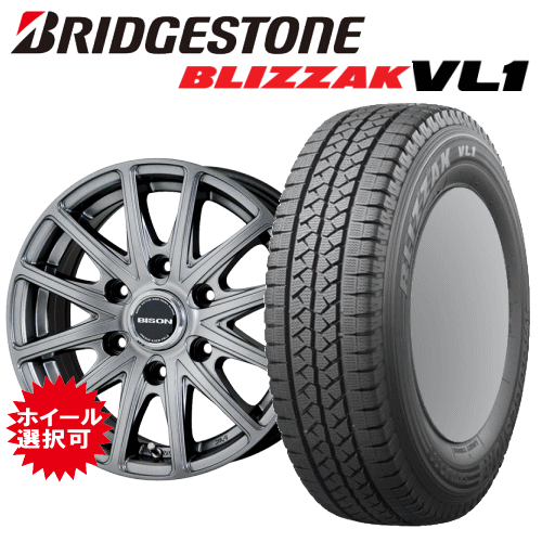 トヨタ ハイエース(200系)用 タイヤ銘柄： ブリヂストン ブリザック VL1 タイヤサイズ： 195/80R15 103L&107L ホイール： オススメホィール スタッドレスタイヤ ホイール4本セット【15インチ】