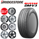 輸入車用 タイヤ銘柄: ブリヂストン ブリザック DM-V3 タイヤサイズ: 235/65R18 ホイール: オススメアルミホィール スタッドレスタイヤ ホイール4本セット【18インチ】