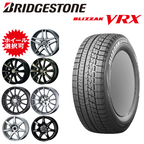 輸入車用 タイヤ銘柄： ブリヂストン ブリザック VRX RFT タイヤサイズ： 225/50R18 ホイール： オススメアルミホィール スタッドレスタイヤ ホイール4本セット【18インチ】【ランフラットタイヤ】