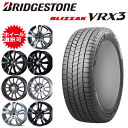 輸入車用 タイヤ銘柄： ブリヂストン ブリザック VRX3 タイヤサイズ： 175/65R15 ホイール： オススメアルミホィール スタッドレスタイヤ ホイール4本セット【15インチ】