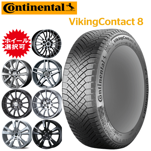 輸入車用 タイヤ銘柄： コンチネンタル バイキング コンタクト8 タイヤサイズ： 245/45R18 ホイール： オススメアルミホィール スタッドレスタイヤ ホイール4本セット【18インチ】