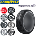 軽カー用 タイヤ銘柄： グッドイヤー アイスナビ8 タイヤサイズ： 155/65R14 ホイール： オススメアルミホィール スタッドレスタイヤ ホイール4本セット【14インチ】