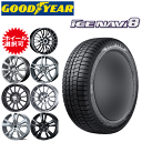 輸入車用 タイヤ銘柄: グッドイヤー アイスナビ8 タイヤサイズ: 205/55R16 ホイール: オススメアルミホィール スタッドレスタイヤ ホイール4本セット【16インチ】