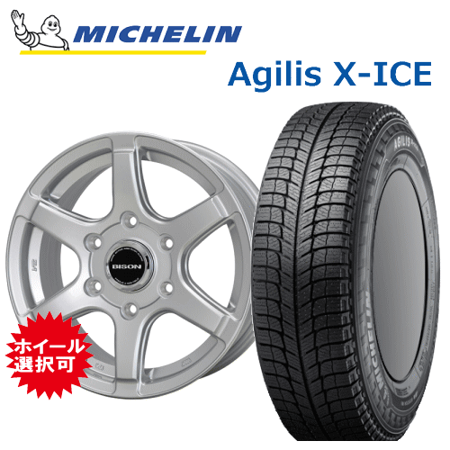 トヨタ ハイエース 200系 用 タイヤ銘柄： ミシュラン アジリス エックスアイス タイヤサイズ： 195/80R15 107/105R LT ホイール： オススメホィール スタッドレスタイヤ ホイール4本セット【1…