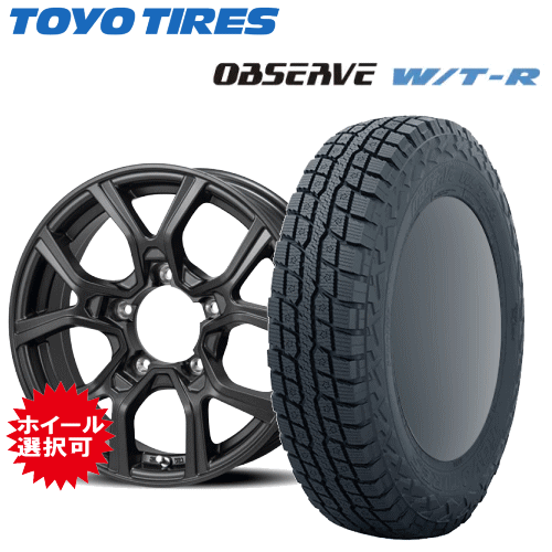 スズキ ジムニー(JB64W/JB23W)用 タイヤ銘柄： トーヨー オブザーブ W/T-R タイヤサイズ： 185/85R16 ホイール： アルミホィール スタッドレスタイヤ ホイール4本セット【16インチ】