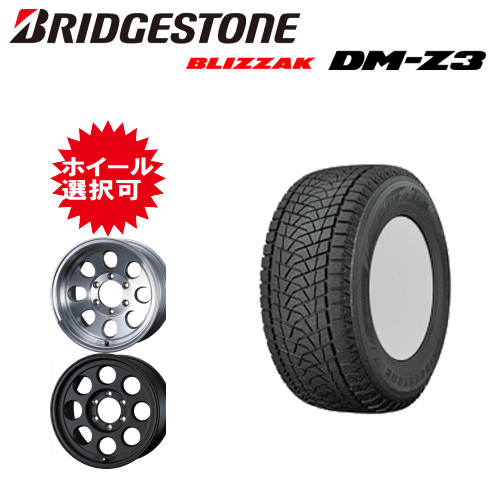 タイヤ銘柄： ブリヂストン ブリザック DM-Z3 タイヤサイズ： 215/80R16 ホイール： ジムライン タイプ2 6.5J-16 スタッドレスタイヤ ホイール4本セット【16インチ】