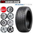 輸入車用 タイヤ銘柄： ナンカン アイス アクティバ WS-1 タイヤサイズ： 235/40R18 ホイール： オススメアルミホィール スタッドレスタイヤ ホイール4本セット【18インチ】 1