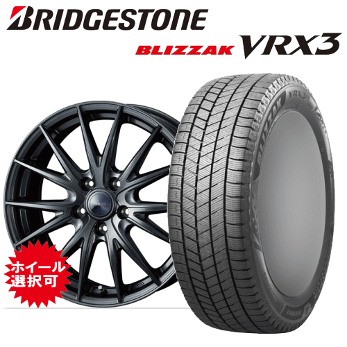 トヨタ アルファード ヴェルファイア(40系)用 タイヤ銘柄： ブリヂストン ブリザック VRX3 タイヤサイズ： 225/65R17 ホイール： オススメアルミホィール スタッドレスタイヤ ホイール4本セット【17インチ】