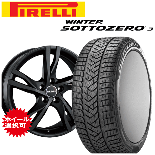 ジャガー XJ(J12/J24)用 タイヤ銘柄： ピレリ ウィンター ソットゼロ 3(スリー) タイヤサイズ： 245/40R20 ホイール： アルミホィール ウィンタータイヤ ホイール4本セット【20インチ】