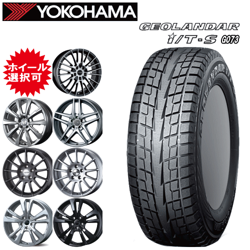 輸入車用 タイヤ銘柄： ヨコハマ ジオランダー I/T-S G073 タイヤサイズ： 215/60R17 ホイール： オススメアルミホィール スタッドレスタイヤ ホイール4本セット【17インチ】