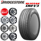 国産車用 タイヤ銘柄: ブリヂストン ブリザック DM-V3 タイヤサイズ: 225/65R17 ホイール: オススメアルミホィール スタッドレスタイヤ ホイール4本セット【17インチ】