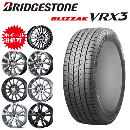 輸入車用 タイヤ銘柄： ブリヂストン ブリザック VRX3 タイヤサイズ： 255/35R19ホイール： オススメアルミホィール スタッドレスタイヤ ホイール4本セット【19インチ】