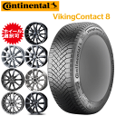 国産車用 タイヤ銘柄: コンチネンタル バイキング コンタクト8 タイヤサイズ: 205/55R16 ホイール: オススメアルミホィール スタッドレスタイヤ ホイール4本セット【16インチ】