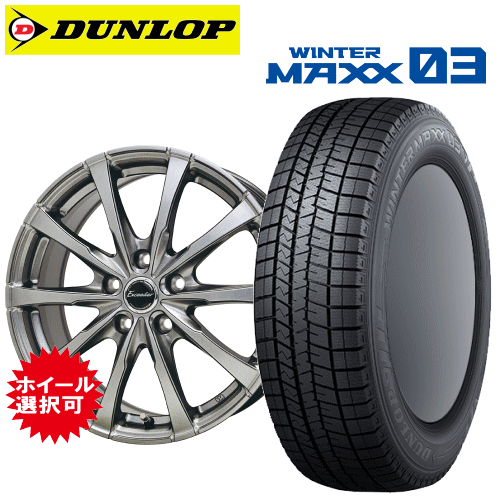 レクサス LS(GVF50/GVF55/VXFA50/VXFA55)用 タイヤ銘柄： ダンロップ ウィンターマックス03 WM03 タイヤサイズ： 245/50R19 ホイール： オススメアルミホィール スタッドレスタイヤ ホイール4本セット【19インチ】