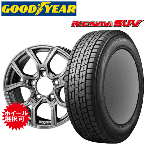 レクサス LX570(URJ201W)用 タイヤ銘柄： グッドイヤー アイスナビ SUV タイヤサイズ： 285/60R18 ホイール： アルミホィール スタッドレスタイヤ ホイール4本セット【18インチ】