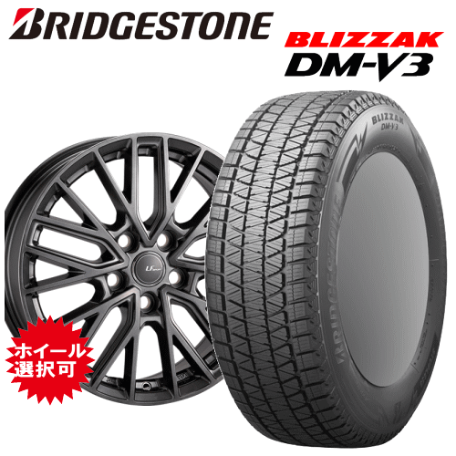 レクサス NX(AAZH26/AAZH20/AAZH25)用 タイヤ銘柄： ブリヂストン ブリザック DM-V3 タイヤサイズ： 235/50R20 ホイール： オススメアルミホィール スタッドレスタイヤ ホイール4本セット【20インチ】