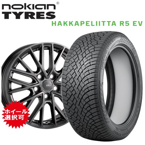 レクサス RZ(XEBM15)用 タイヤ銘柄： ノキアン タイヤ ハッカペリッタ R5 EV タイヤサイズ： 235/50R20 ホイール： オススメアルミホィール スタッドレスタイヤ ホイール4本セット【20インチ】