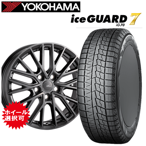 レクサス LS(GVF50/GVF55/VXFA50/VXFA55)用 タイヤ銘柄： ヨコハマ アイスガード セブン iG70 タイヤサイズ： 245/45R20 ホイール： オススメアルミホィール スタッドレスタイヤ ホイール4本セット【20インチ】