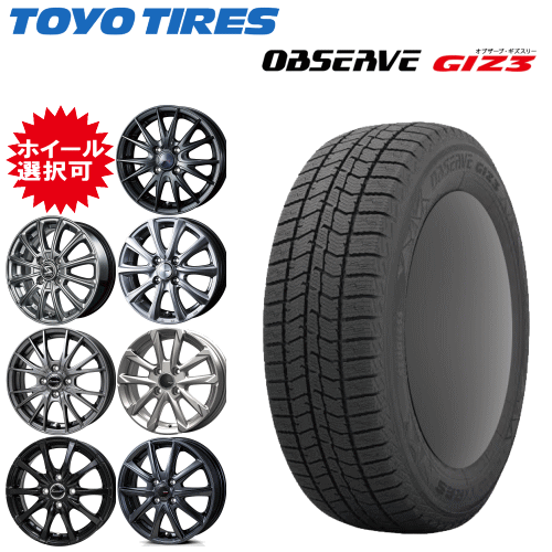 国産車用 タイヤ銘柄： トーヨー オブザーブ ギズスリー タイヤサイズ： 195/65R15 ホイール： オススメアルミホィール スタッドレスタイヤ ホイール4本セット【15インチ】