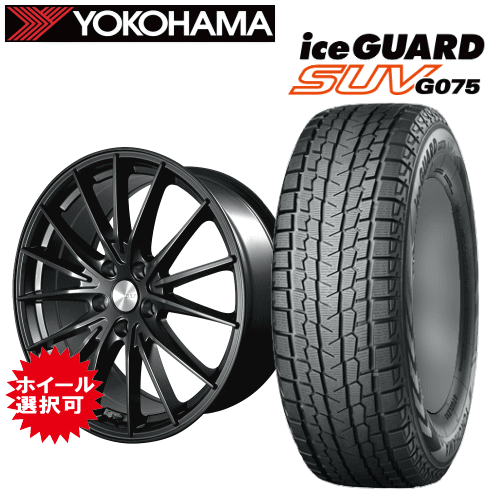 楽天市場】yokohama iceguard suv g075 235／60r 18の通販