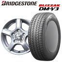 パジェロミニ/キックス/テリオスキッド用 タイヤ銘柄: ブリヂストン ブリザック DM-V3 タイヤサイズ: 175/80R15 ホイール: アルミホィール スタッドレスタイヤ ホイール4本セット【15インチ】