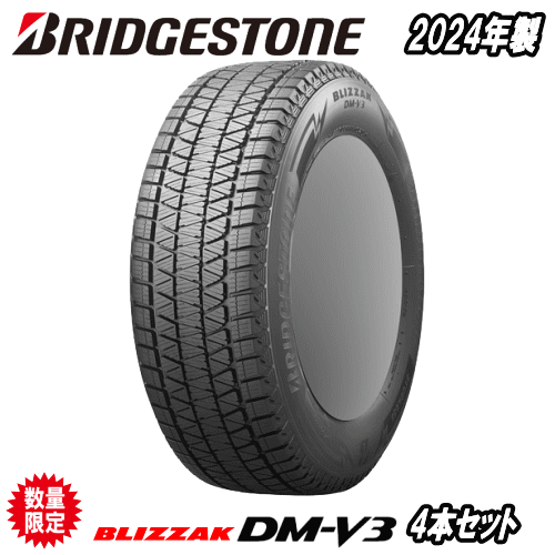 楽天市場】ブリヂストン blizzak dm-v3（タイヤ本数4本）の通販