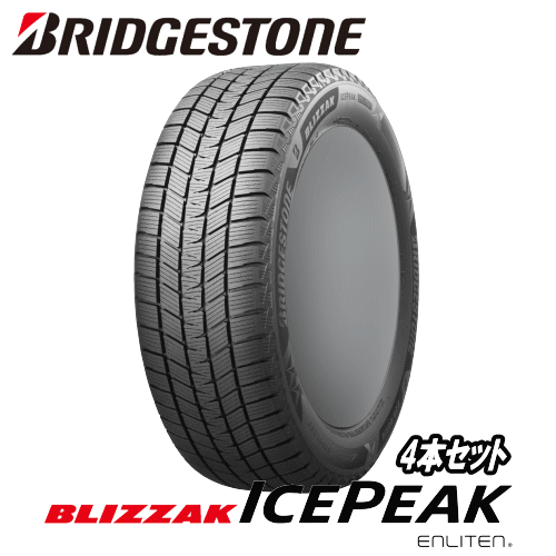 楽天市場】ブリザック 225／65／r17の通販
