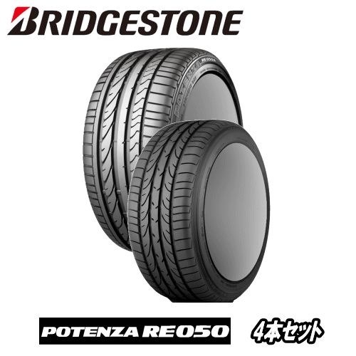 サマータイヤ 4本セット 195/45R17 81W 【195/45-17】 BRIDGESTONE POTENZA RE050 ブリヂストン タイヤ ポテンザ RE050 【スズキ スイフトスポーツ ZC32S/ZC33S用 純正装着タイヤ】【新品Tire】