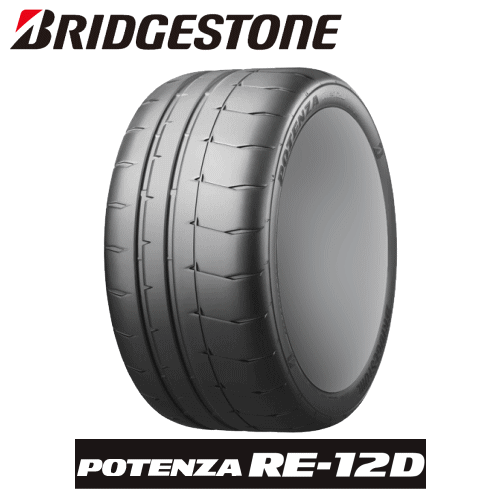 【タイヤ交換対象】BRIDGESTONE POTENZA RE-12D 205/50R16 87V 【205/50-16】【新品Tire】 Sタイヤ ブリヂストン タイヤ ポテンザ RE12D 【個人宅配送OK】 1