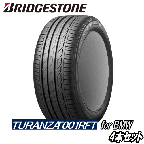 ランフラットタイヤ 4本セット 225/50R18 95W ☆ BRIDGESTONE TURANZA T001 RFT ブリヂストン トランザ T001  