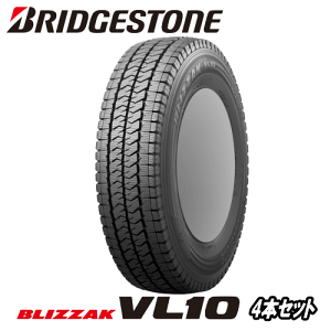 2025年製 4本セット ブリヂストン ブリザック VL10 195/80R15 107/105N 【195/80-15】新品 LT・VAN用 スタッドレスタイヤ BRIDGESTONE TIRE BLIZZAK VL10 ハイエース キャラバンなどに 冬タイヤ 【個人宅配送OK】