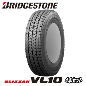 2023年製 4本セット ブリヂストン ブリザック VL10 145/80R12 80/78N 【145/80-12】新品 LT・VAN用 スタッドレスタイヤ BRIDGESTONE TIRE BLIZZAK VL10 冬タイヤ 【個人宅配送OK】