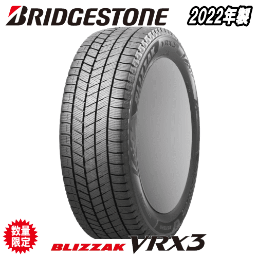 2022年製 スタッドレスタイヤ 195/55R15 85Q 【195/55-15】 ブリヂストン ブリザック VRX3 BRIDGESTONE TIRE BLIZZAK VRX3 新品 冬タイヤ 【個人宅配送OK】【数量限定】