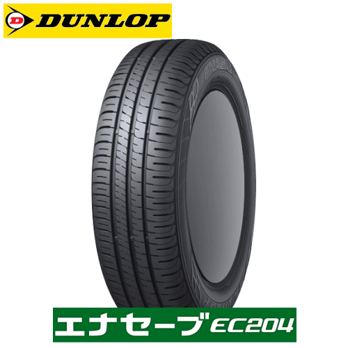 【タイヤ交換対象】サマータイヤ 205/55R16 91V 【205/55-16】 DUNLOP ENASAVE EC204 ダンロップ タイヤ エナセーブ EC204 【新品Tire】【個人宅配送OK】