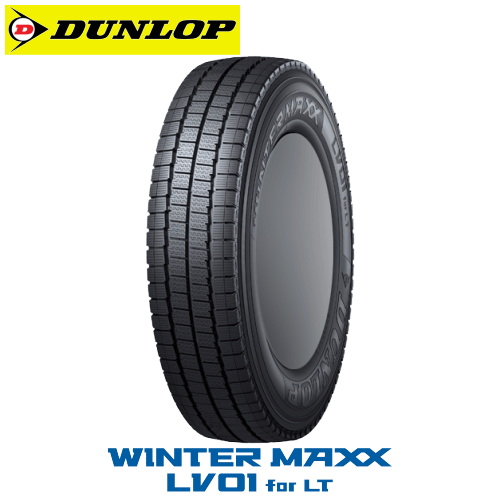スタッドレスタイヤ 195/85R15 113/111N 【195/85-15】ダンロップ ウィンターマックス LV01 for LT DUNLOP TIRE WINTER MAXX LV01 for LT 新品 LT・VAN用 冬タイヤ 【個人宅配送OK】