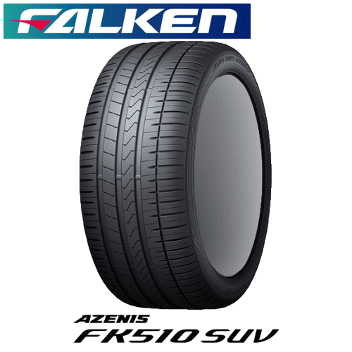 サマータイヤ 255/50R19 107Y XL 【255/50-19】 FALKEN AZENIS FK510 SUV ファルケン タイヤ アゼニス FK510SUV 【新品Tire】【個人宅配送OK】