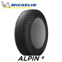 【タイヤ交換対象】ミシュラン アルペン6 205/45R16 87H XL 【205/45-16】 新品 ウィンタータイヤ 【WinterTire】 MICHELIN Alpin6 冬タイヤ 【個人宅配送OK】