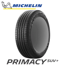 【タイヤ交換対象】サマータイヤ 235/55R20 102V 【235/55-20】 MICHELIN PRIMACY SUV+(プラス) ミシュラン タイヤ プライマシー エスユーブイ プラス 【新品Tire】【個人宅配送OK】