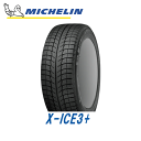 ミシュラン エックスアイス スリープラス 185/65R15...