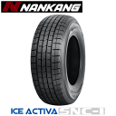 スタッドレスタイヤ 195/80R15C 107/105L【195/80-15】ナンカン アイス アクティバ SNC-1 NANKANG TIRE ICE ACTIVA SNC1 新品 LT VAN用 冬タイヤ 【個人宅配送OK】