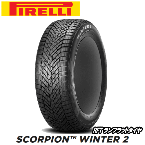 樂天商城 - ウィンタータイヤ 275/40R22 108V XL 【275/40-22】 ピレリー スコルピオン ウィンター2 RFT PIRELLI TIRE SCORPION WINTER2 新品 ランフラットタイヤ 冬タイヤ 【個人宅配送OK】