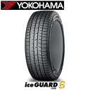 スタッドレスタイヤ 185/70R14 88Q 【185/70-14】 ヨコハマ アイスガード エイト iG80 YOKOHAMA iceGUARD8 アイスガード8 新品 冬タイヤ 【個人宅配送OK】