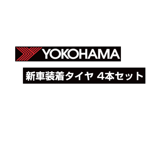 サマータイヤ 4本セット 185/45R17 78H & 205/40R17 80H YOKOHAMA BluEarth AE50 ヨコハマ タイヤ ブルーアース AE50 【ルノー トゥインゴ GT用 純正装着タイヤ】【新品Tire】