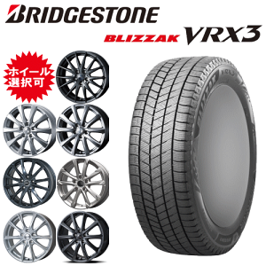 国産車用 タイヤ銘柄： ブリヂストン ブリザック VRX3 タイヤサイズ： 195/65R16 ホイール： オススメアルミホィール スタッドレスタイヤ ホイール4本セット【16インチ】