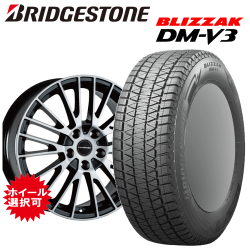 メルセデスベンツ GLCクラス(X254)用 タイヤ銘柄： ブリヂストン ブリザック DM-V3 タイヤサイズ： 235/60R18 ホイール： アルミホイール スタッドレスタイヤ ホイール4本セット【18インチ】