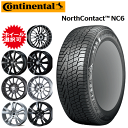 輸入車用 タイヤ銘柄： コンチネンタル ノース コンタクト NC6 タイヤサイズ： 205/55R16 ホイール： オススメアルミホィール スタッドレスタイヤ ホイール4本セット【16インチ】